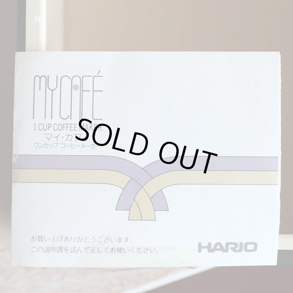 画像9: HARIO　ハリオ　ワンカップコーヒーメーカー　MYCAFE　MD-1　SV　未使用品　箱付き　取扱説明書付き(4A 6024)