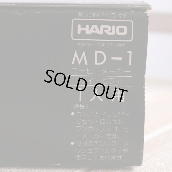 画像11: HARIO　ハリオ　ワンカップコーヒーメーカー　MYCAFE　MD-1　SV　未使用品　箱付き　取扱説明書付き(4A 6024)