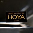 画像3: HOYA　ホヤクリスタル　MUSEUM　CRYSTAL　ガラス灰皿　未使用品（ｍ6029）