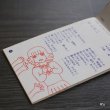 画像4: レトロ　'72ヒット曲集　明治安田生命　ポケット歌集　ユーズド品 (U6054)