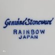 画像6: SONE　ソネチャイナ　アポロストーン　GENUINE　ストーンウェア　カップ＆ソーサー　RAINBOW　未使用品