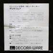 画像13: ｄｗ　デコラウェア　ポット＆カップ　ペアセット　イエロー　未使用品　箱付き