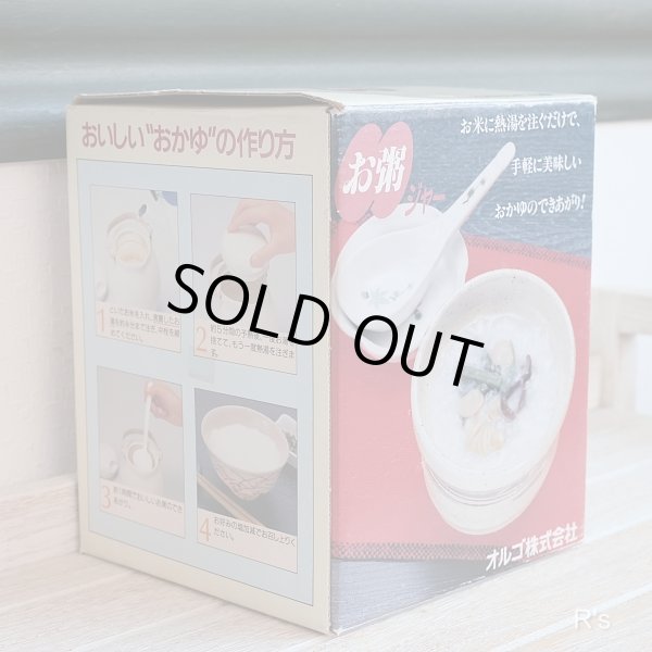 画像10: ALLGO　オルゴ　お粥ジャー　KJ-850　アイボリーストーン　未使用品　箱付き（棚2 6121）