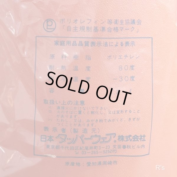 画像7: タッパーウェア　デコレーター　丸型保存容器　1.2L　柄付オレンジ　未使用品（冷6164）