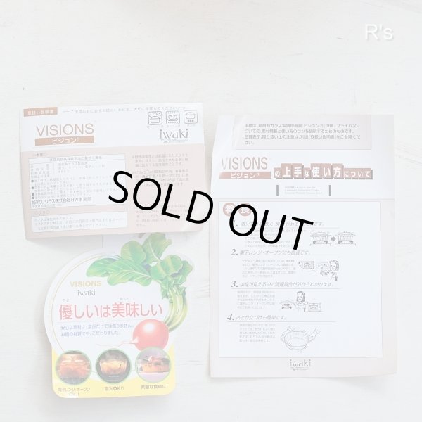 画像9: VISION　岩城硝子　コーニング　ガラス両手鍋　エレガントライン　2.4L　ユーズド品（5A 1397）