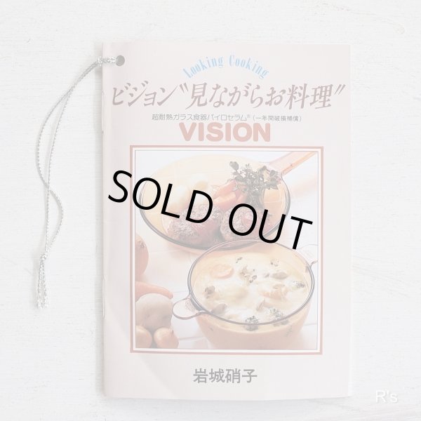 画像8: フランス　VISION　コーニング　ガラス両手鍋　アンバー　2.5L　未使用品　箱付き（棚2 3000）