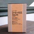 画像9: 岩城硝子　パイレックス　COFFEE　HOUSE　ガラスコーヒーポット　5杯用　ブラウン　未使用品　箱付き　取扱い説明書付き（冷5089）