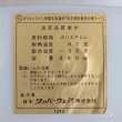 画像5: タッパーウェア　シェルフセーバーセット（2）　角型保存容器2個セット　白　未使用品（6A 1152）