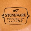 画像7: ノリタケ　NT　ストーンウェア　持ち手付き　スープボウル　大　ブラウン　ユーズド品（８A4186）