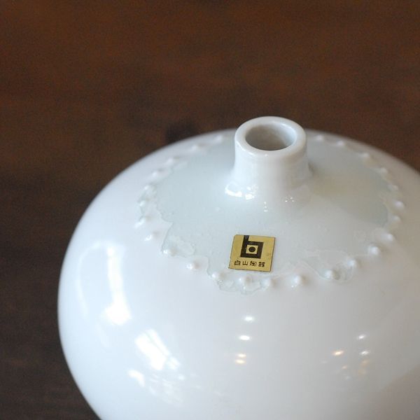 画像1: HAKUSAN　白山陶器　壺　一輪挿し　森正洋デザイン　未使用品（ン756）