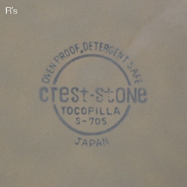 画像5: レトロ　creststone　ストーンウェア　プレート　皿　TOCOPILLA　S-705　未使用品（ソ4187）
