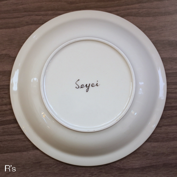 画像4: Seyei　セーエー陶器　スープボウル　深皿　ブラウンライン　未使用品（せ4384）