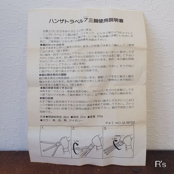 画像8: HANSA　ハンザ　7段三脚　トラベル7　黒　未使用品　箱付き　使用説明書付き（K4464）