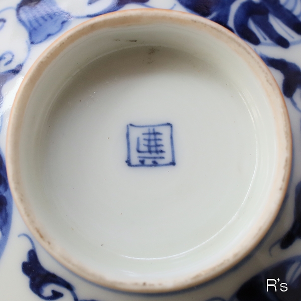 画像5: 昭和初期　蓋付き飯茶碗　青い草花柄　アンティーク品（ａ4725）