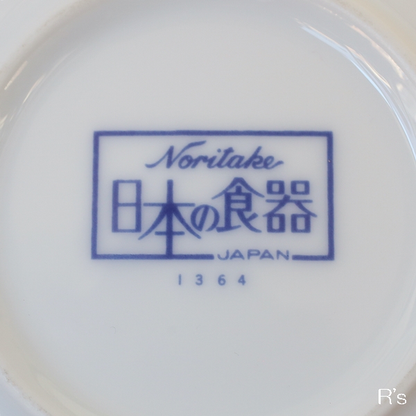 画像5: ノリタケ　日本の食器　蓋付き容器＆受け皿セット　1364　未使用品（い4799）