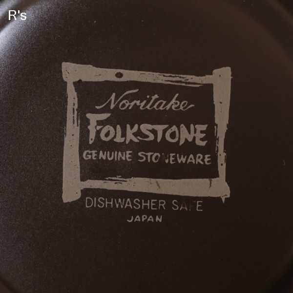 画像5: ノリタケ　FOLKSTONE　GENUINE　ストーンウェア　カップ＆ソーサー　丸茶中黄　未使用品（o4843）