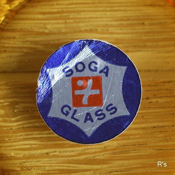 画像4: SOGA　GLASS　ソガガラス　サラダボウル　14ｃｍガラスボウル　アンバー　未使用品（ｄ5282）