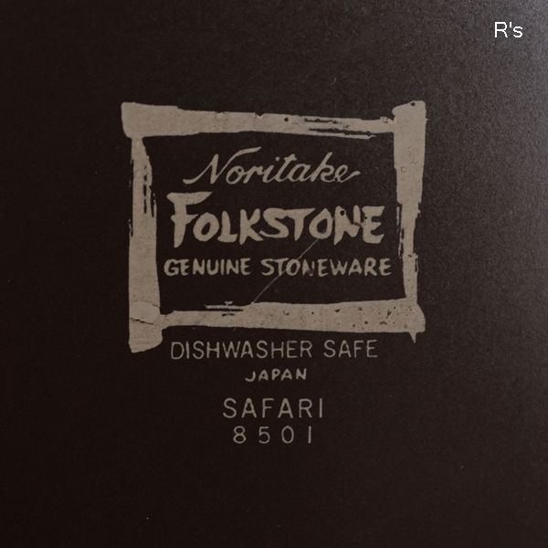 画像5: ノリタケ　FOLKSTONE　GENUINE　ストーンウェア　27ｃｍプレート　大皿　SAFARI　8501　未使用品（ i 5657）