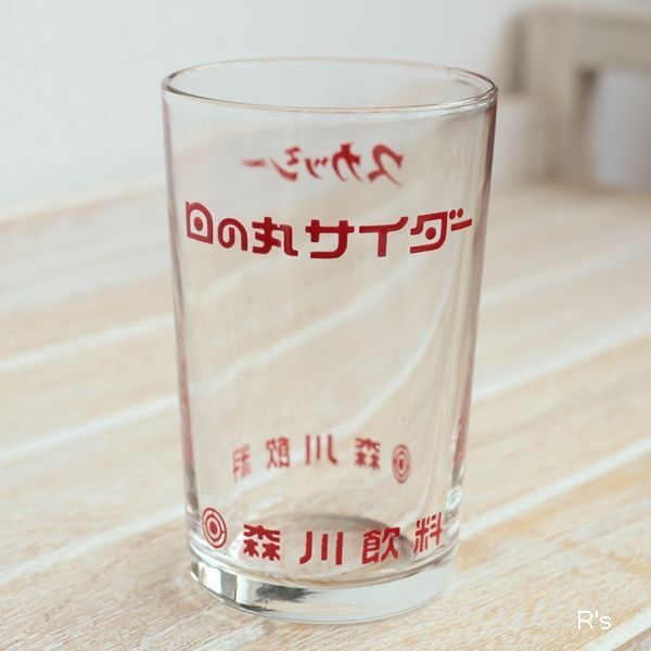 画像2: 森川飲料　レトログラス　日の丸サイダー　スカッシー　未使用品（ｋ5804）