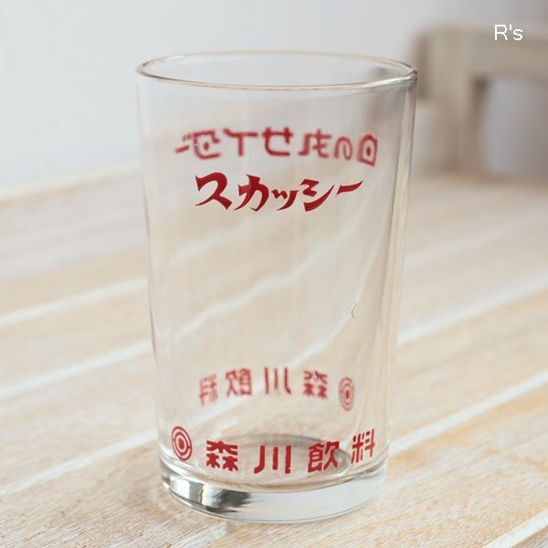 画像3: 森川飲料　レトログラス　日の丸サイダー　スカッシー　未使用品（ｋ5804）