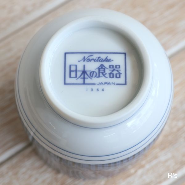画像4: ノリタケ　日本の食器　1364　湯呑み　未使用品（ｚ5X5 5833）