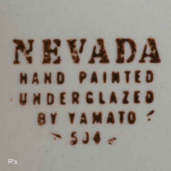 画像5: YAMATO　大和陶器　23ｃｍボウル　パスタボウル　NEVADA　ハンドペイント　504　ユーズド品（NN5886）