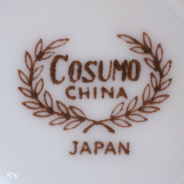 画像5: COSUMO　レトロ　マグカップ　ブラウンライン　未使用品（ふ800）