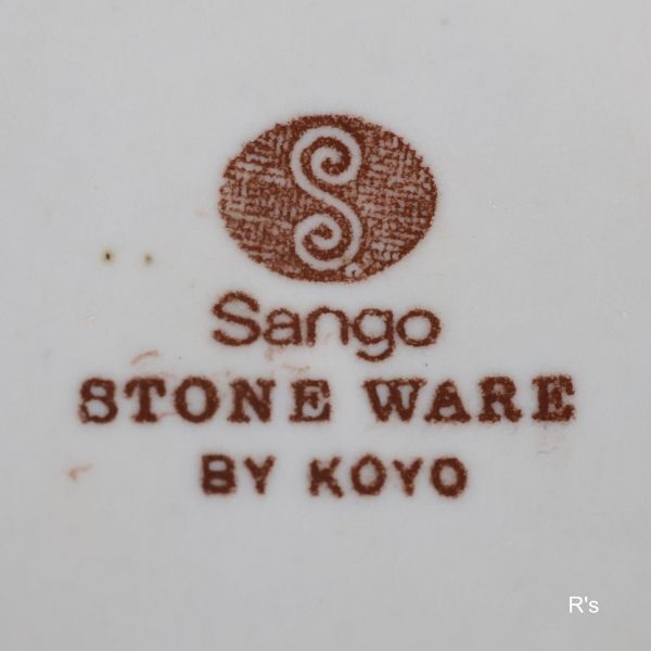 画像5: Sango　三郷陶器　BY　KOYO　ストーンウェア　シュガーポット　未使用品（mE941）