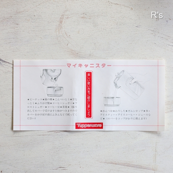 画像7: タッパーウェア　マイキャニスター　筒型　密閉保存容器　レッド　590ｍｌ　未使用品 (HH6210)