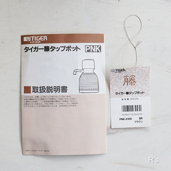 画像7: タイガー魔法瓶　籐タップポット　PNK-A100　ブラウン　1.01L　未使用品　取扱説明書付き（ニ6212）