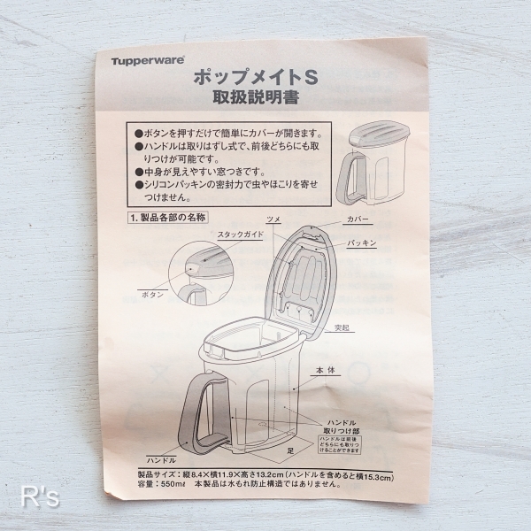 画像8: タッパーウェア　ポップメイトS　調味料入れ　2個セット　未使用品（エ6216）