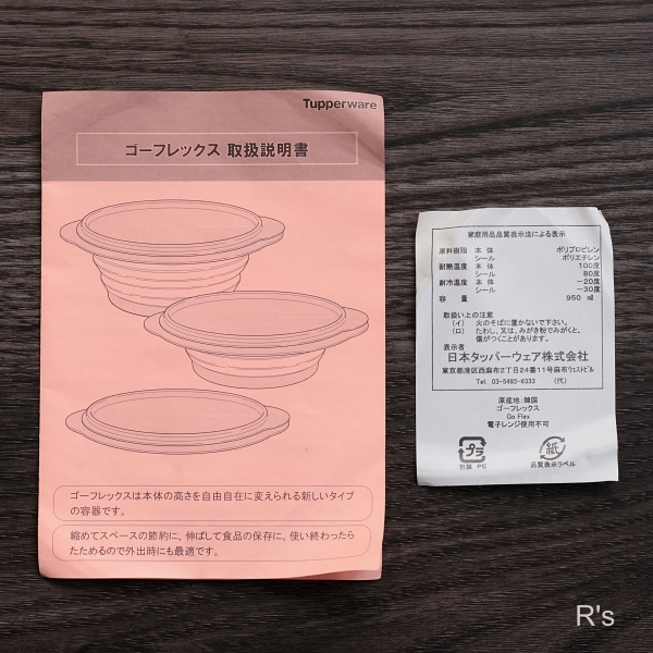 画像7: タッパーウェア　ゴーフレックス　折りたたみ式保存容器　ホワイト　未使用品(7A 6234)