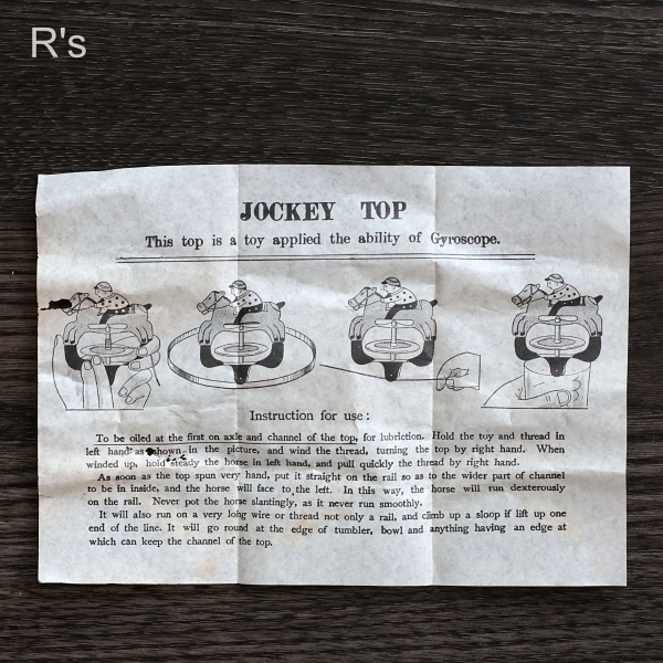 画像5: レトロ　世界コマ　HORSE　RACE　JOCKEY　TOP　未使用品　箱付き デッドストック品（7A 6240）