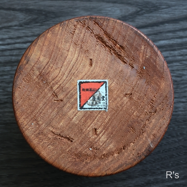画像4: 飛騨高山　慶長堂　木工品　木製ペン立て　6穴　ユーズド品（店6244）