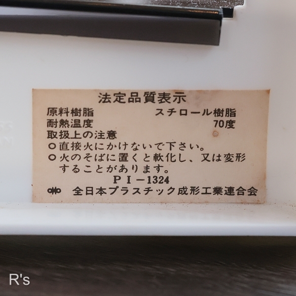 画像9: Sasaki　Glass　佐々木硝子　タンブラー5客セット　収納スタンド付き　花柄　未使用品 (p 6250)