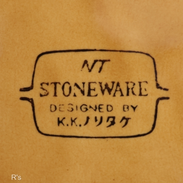 画像8: ノリタケ　NT　ストーンウェア　長方形プレート　ユーズド品 （Z5965	）